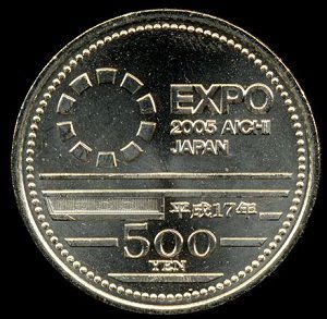 EXPO2005愛知万博五百円ニッケル黃銅貨裏