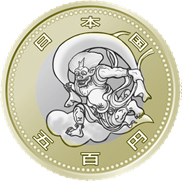 パラリンピック風神500円記念硬貨