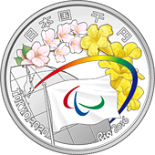 初期東京2020パラリンピック競技大会記念千円銀貨表