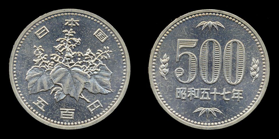 38 50 玉 価値 年 昭和 円 「大きい50円玉」の価値っていくら？